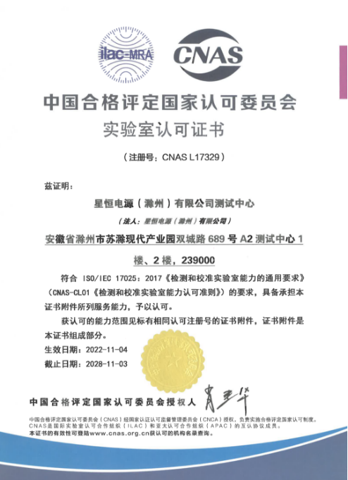 认可证书(中文版).png 图片